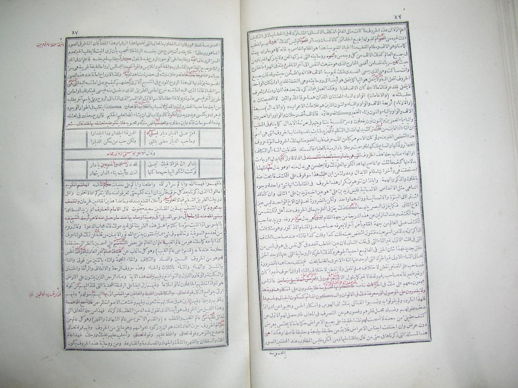 futmak.com - الصفحة 45 - من الجزء الأول من طبعة بولاق الأولى - بتصحيح الشيخ عبد المجيد الخاني